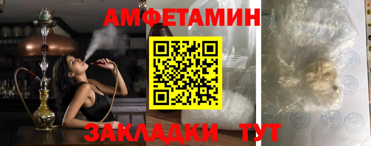 Амфетамин  Амфетамин Розовый  Вход с VPN  Кинель 