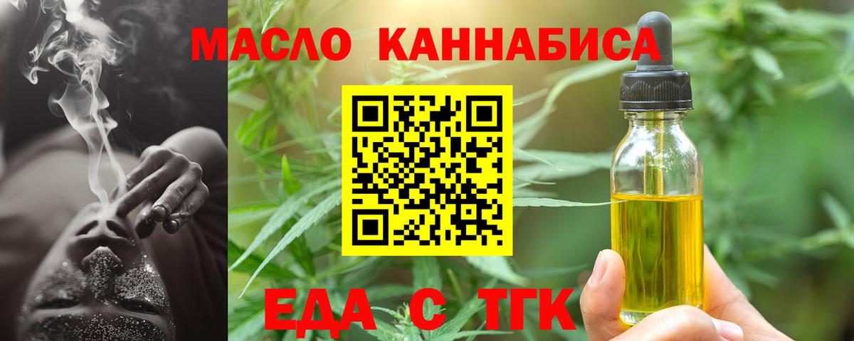 Кинель  Печенье с ТГК марихуана  Вход с VPN 