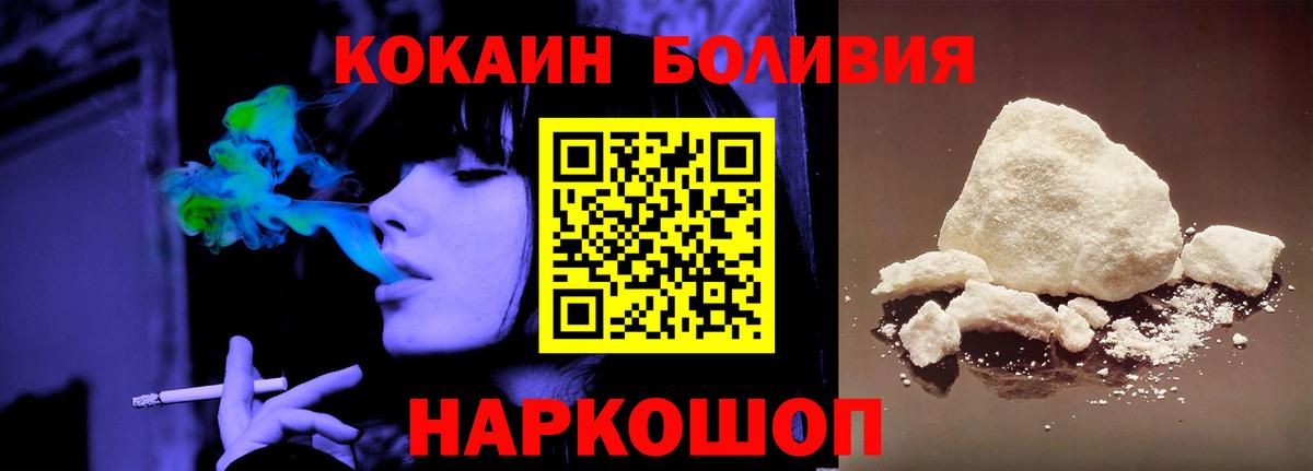 Cocaine Fish Scale Кинель