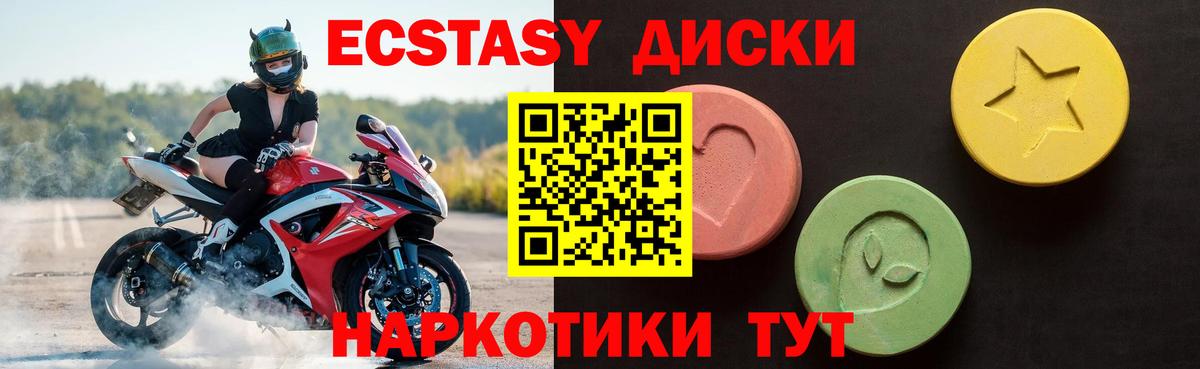 ЭКСТАЗИ louis Vuitton  Ecstasy  Вход с VPN  Кинель  Экстази ешки 