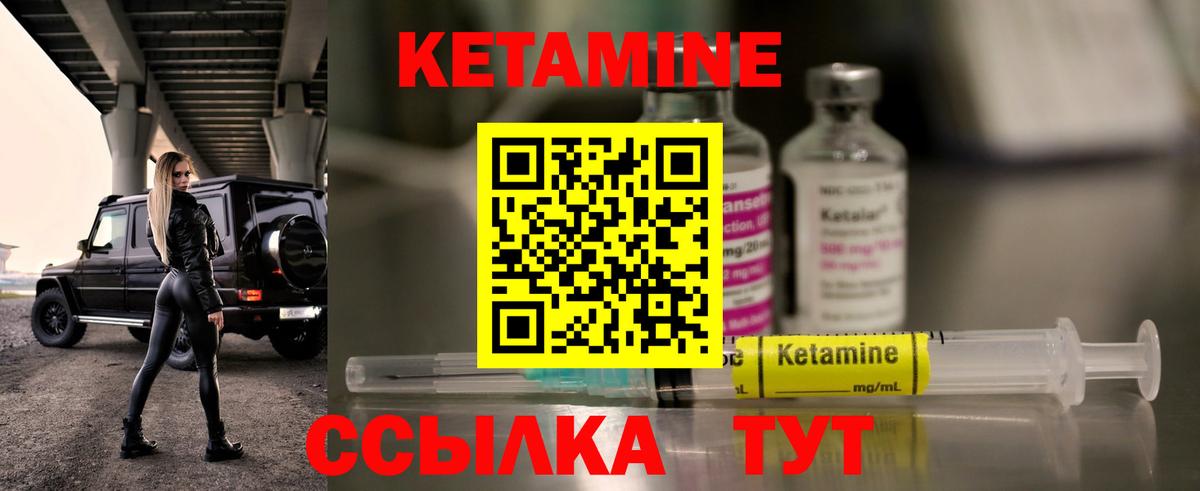 Кинель  Кетамин ketamine  Вход с VPN  КЕТАМИН VHQ 