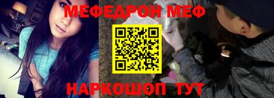 мяу мяу кристалл Комсомольск-на-Амуре
