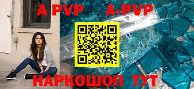мяу мяу кристалл Комсомольск-на-Амуре