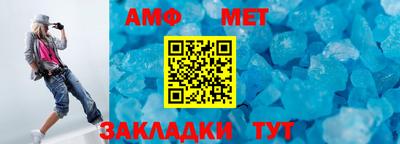 мяу мяу кристалл Комсомольск-на-Амуре