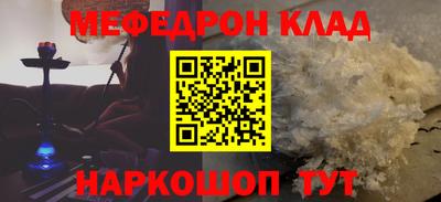 мяу мяу кристалл Комсомольск-на-Амуре