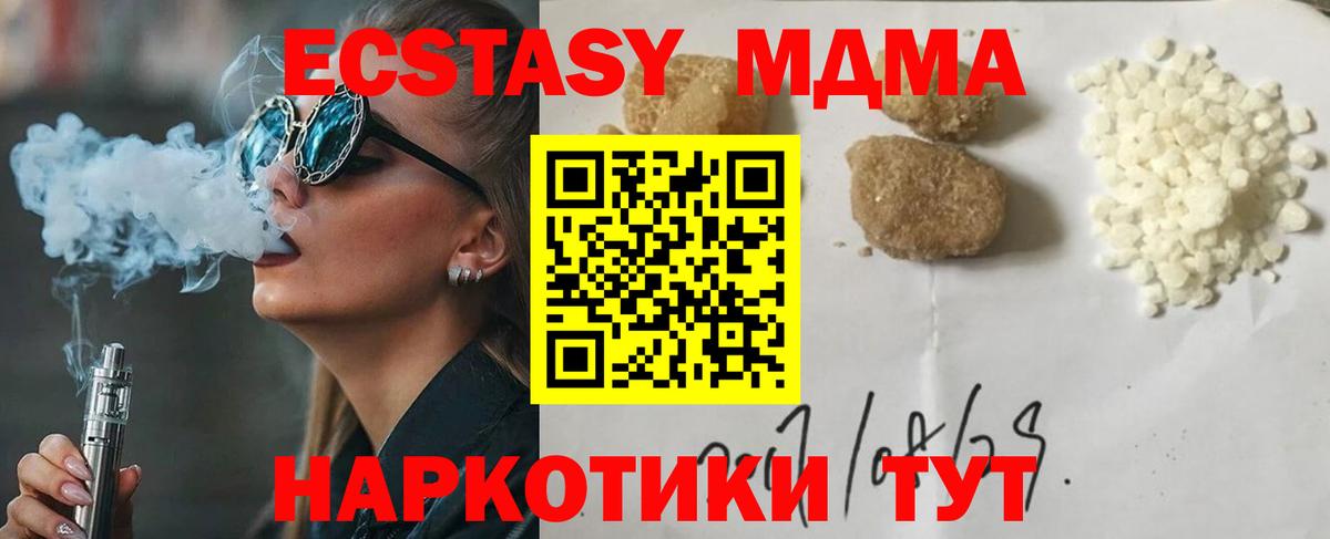 Кинель  МДМА молли  MDMA  Вход с VPN  MDMA VHQ 