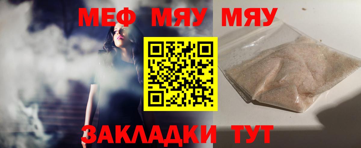 Кинель  даркнет сайт  МЯУ-МЯУ  Вход с VPN  МЕФ мяу мяу  Меф мука  МЯУ-МЯУ 