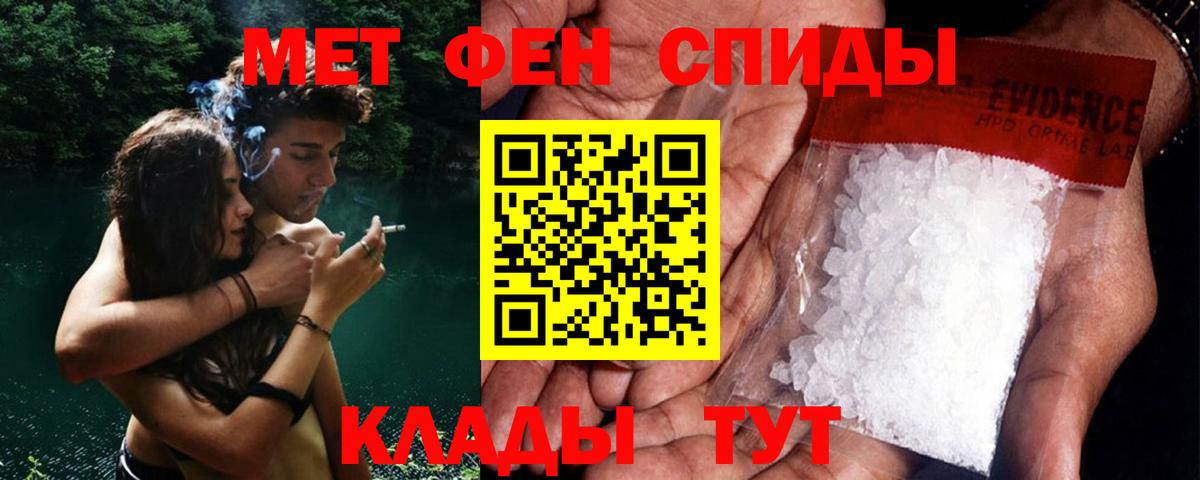 МЕТАМФЕТАМИН винт  Вход с VPN  МЕТАМФЕТАМИН винт  Кинель 