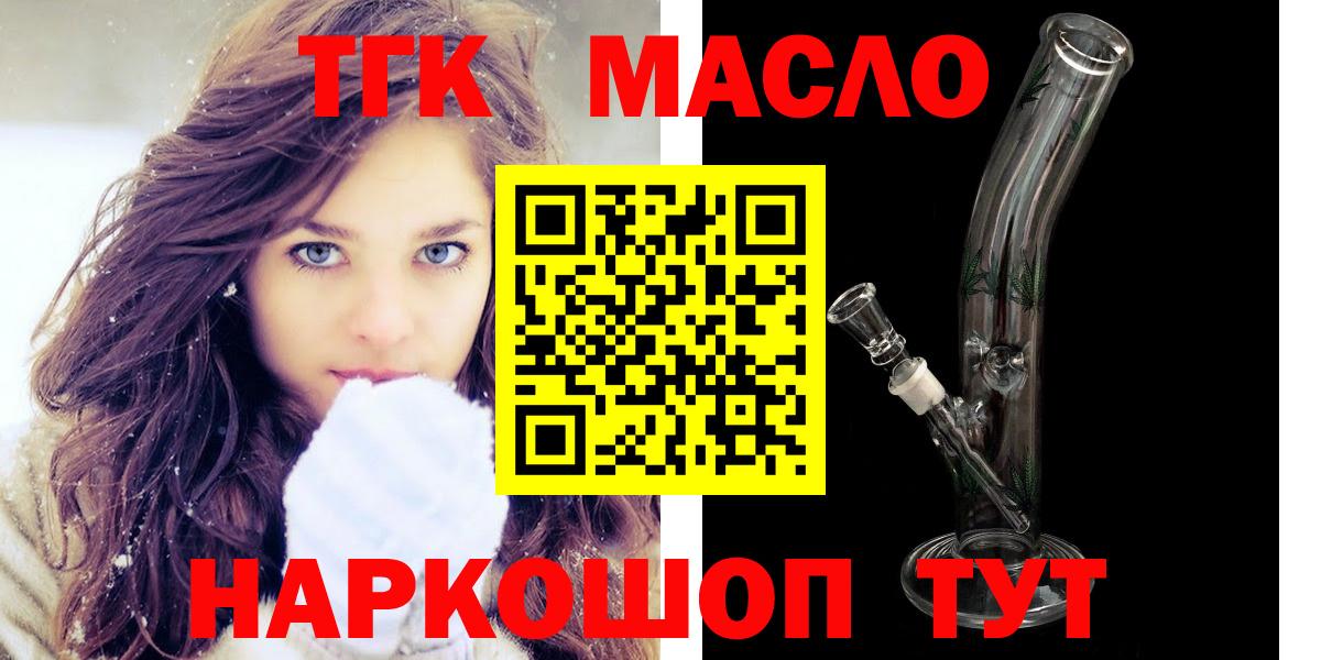 Кинель  ТГК концентрат  Вход с VPN  Дистиллят ТГК жижа 